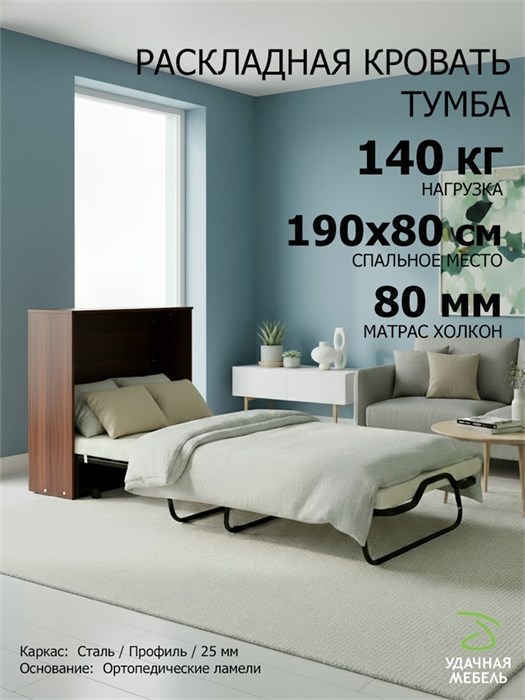 Раскладушка с матрасом, кровать-тумба Карина / Венге / 190x80x35 см 5418