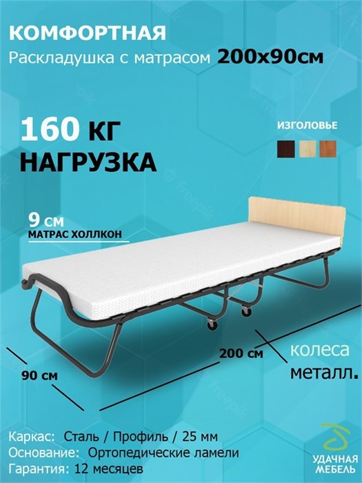 Раскладушка с матрасом Элеонора ПРЕМИУМ 90х200 см (дуб) 23699-3