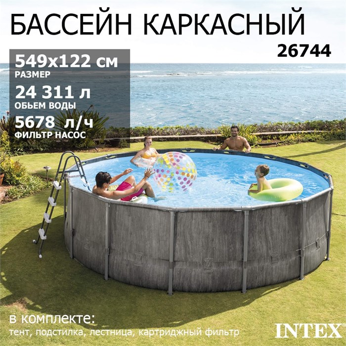 Intex 26744 / Каркасный бассейн Greywood Prism Frame +фильтр-насос (5678 л/ч)+лестница+тент+подстилка (549х122см) 26744