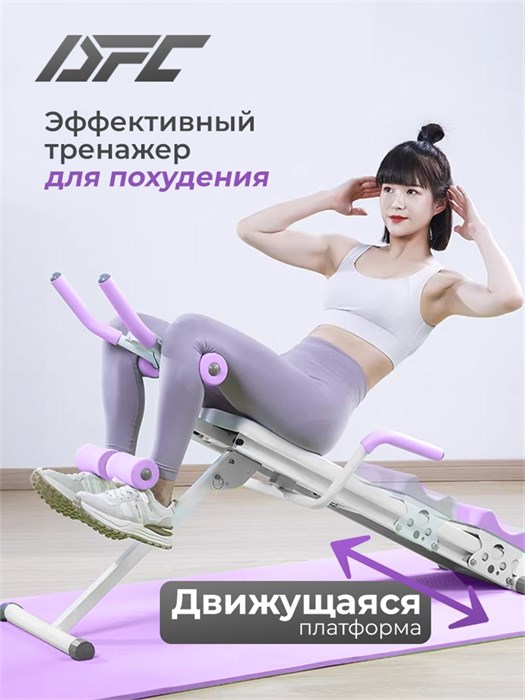 Многофункциональная скамья для пресса DFC KR-1005P 25795