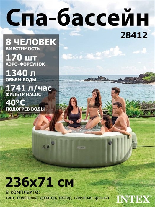 Intex 28412 Надувной СПА бассейн / Бассейн -джакузи PureSpa Bubble Therapy / 236x71 см 28412