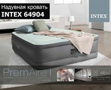 Надувная кровать с насосом Intex 64904 (137х191х46)