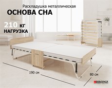 Раскладушка Основа Сна с металлическим основанием 190х80см Раскладушка Основа Сна с металлическим основанием 190х80см