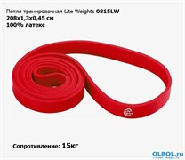 Петля тренировочная многофункциональная Lite Weights 0815LW (15кг, красная)