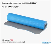Коврик для йоги и фитнеса Lite Weights 15460LW, синий/антрацит 73*61*0,6см