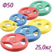 Блин обрезиненный (d 50 мм.) 25 кг. HKPL116-COLOR-d50 Блин обрезиненный (d 50 мм.) 25 кг. HKPL116-COLOR-d50