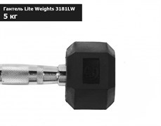 Гантель гексагональная обрезиненная Lite Weights 3181LW, 5кг