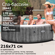 Intex 28442 Надувной СПА бассейн / SPA бассейн-джакузи гидромассажный (216х71)