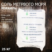 Соль для ванны и SPA процедур Мёртвого моря (Израиль)  25кг