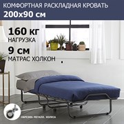 Раскладушка с матрасом  Эльвира  ПРЕМИУМ (199.5х90х44)