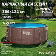 Каркасный бассейн / 366х122 / Summer Waves P20-1248-S + песочный фильтр, лестница, тент, подстилка, набор для чистки, скиммер