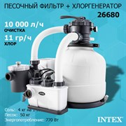Intex 26680 / Хлоргенератор с фильтрующим насосом для бассейна (10000л/ч) Intex 26680 / Хлоргенератор с фильтрующим насосом для бассейна (10000л/ч)