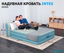 Надувная двуспальная кровать Intex 64450со спинкой, вст. насос 220v (152Х236Х86) Надувная двуспальная кровать Intex 64450со спинкой, вст. насос 220v (152Х236Х86)