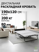 Двухспальная раскладушка Амалия с матрасом 190x120 ВЕНГЕ 5819