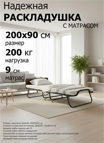 Раскладушка / складная кровать Элеонора NEW, цвет ОРЕХ, металл. колеса, 200 x 90 см 14220