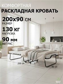 Раскладушка с матрасом Элеонора М, цвет дуб, 90х200 см 20599