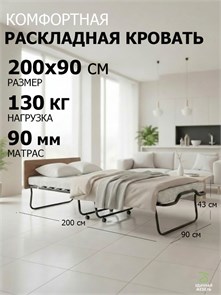 Раскладушка с матрасом Элеонора М, цвет ОРЕХ, 200x90 см 20844