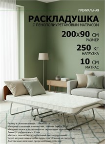 Премиальная раскладушка с матрасом  200х90 см + изголовье РЕНЕССАНС / Орех 21147