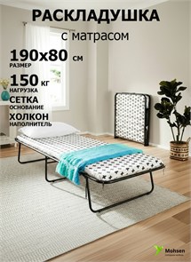 Раскладушка на панцирной сетке Эльза 190х80 см 21521