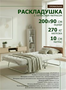 Премиальная раскладушка с матрасом 200х90 см / раскладная кровать МИЛЛЕНИУМ / ОРЕХ 21148-1