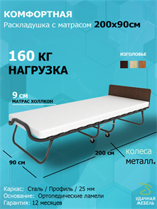 Раскладушка с матрасом Элеонора ПРЕМИУМ 90х200 см (венге) 23699-1