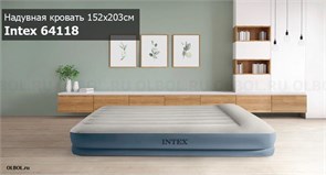Двуспальная надувная кровать Intex 64118 с насосом 220В (152х203х30) 64118