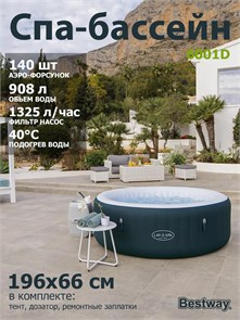 Bestway 6001D /Надувная джакузи-СПА бассейн Miami EnergySense AirJet 6 Dark Blue / Ø 196x66 см 25286