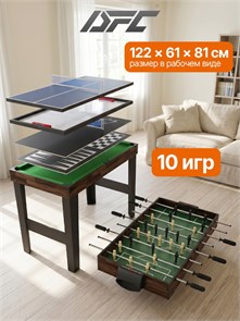 Игровой стол - трансформер 10 в 1 DFC 48