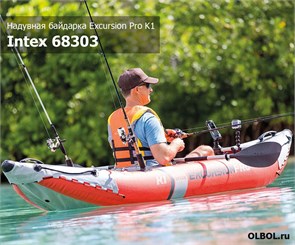 Надувная лодка / байдарка Excursion Pro K1 Intex 68303 + насос и весла (305х91 см) 68303