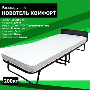 Раскладная кровать / раскладушка  