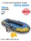 Надувная лодка Challenger 2 Set Intex 68367 + весла/насос - фото 66363