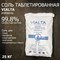 Соль таблетированная Виалта / VIALTA (PREMIUM QUALITY) 25кг 99.5-99.8% (Израиль) - фото 76890