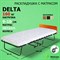 Раскладушка / складная кровать с матрасом DELTA 200x90см - фото 77772