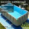 Прямоугольный каркасный бассейн Bestway 56671 + песочный фильтр-насос, лестница, тент  (488х244х122) - фото 78260