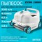 Автоматический робот пылесос / Вакуумный пылесос для бассейна ZX300 Intex 28005 - фото 85790
