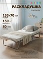 Детская раскладушка с матрасом Релакс  (155х70х30см) 11325