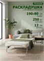 Раскладушка с пружинным матрасом 12 см, на ламелях,  размер 198 х 80 см / Жуковка New 11330