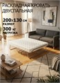Раскладушка премиум класса Бенилюкс двуспальная с матрасом (200х130х40см) 11331