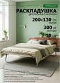 Раскладушка премиум класса двуспальная с матрасом + изголовье / 200х130 см / МОНТЕВИЛЬ 20999
