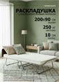 Премиальная раскладушка с матрасом  200х90 см + изголовье РЕНЕССАНС / Венге 25192