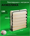 Раскладушка с матрасом Анжелика (190х80х34) 5145