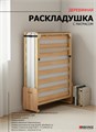 Раскладушка деревянная 200x90 см, на ламелях, нагрузка  150 кг, Основа сна MAX / цвет ДУБ 20588