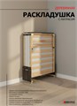 Раскладушка деревянная 200x90 см, на ламелях, нагрузка  150 кг, Основа сна MAX / цвет ВЕНГЕ 21000