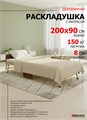 Раскладушка деревянная 200x90 см, на ламелях, нагрузка  150 кг, Основа сна MAX / цвет ВЕНГЕ 21000