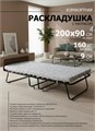 Раскладушка Отель Премиум / кровать тумба с матрасом  ВЕНГЕ (200x90x43см) 20974