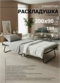 Раскладушка Отель Премиум / кровать тумба с матрасом ДУБ (200x90x43см) 20993