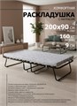 Раскладушка Отель Премиум / кровать тумба с матрасом ДУБ (200x90x43см) 20993
