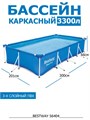 Прямоугольный каркасный бассейн Bestway 56404 (300х201х66) 56404