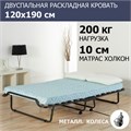 Двуспальная раскладушка с матрасом Симона ПРЕМИУМ с метал.  колесами (190х120х35,7) 12403