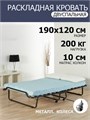 Двуспальная раскладушка с матрасом Симона ПРЕМИУМ с метал.  колесами (190х120х35,7) 12403